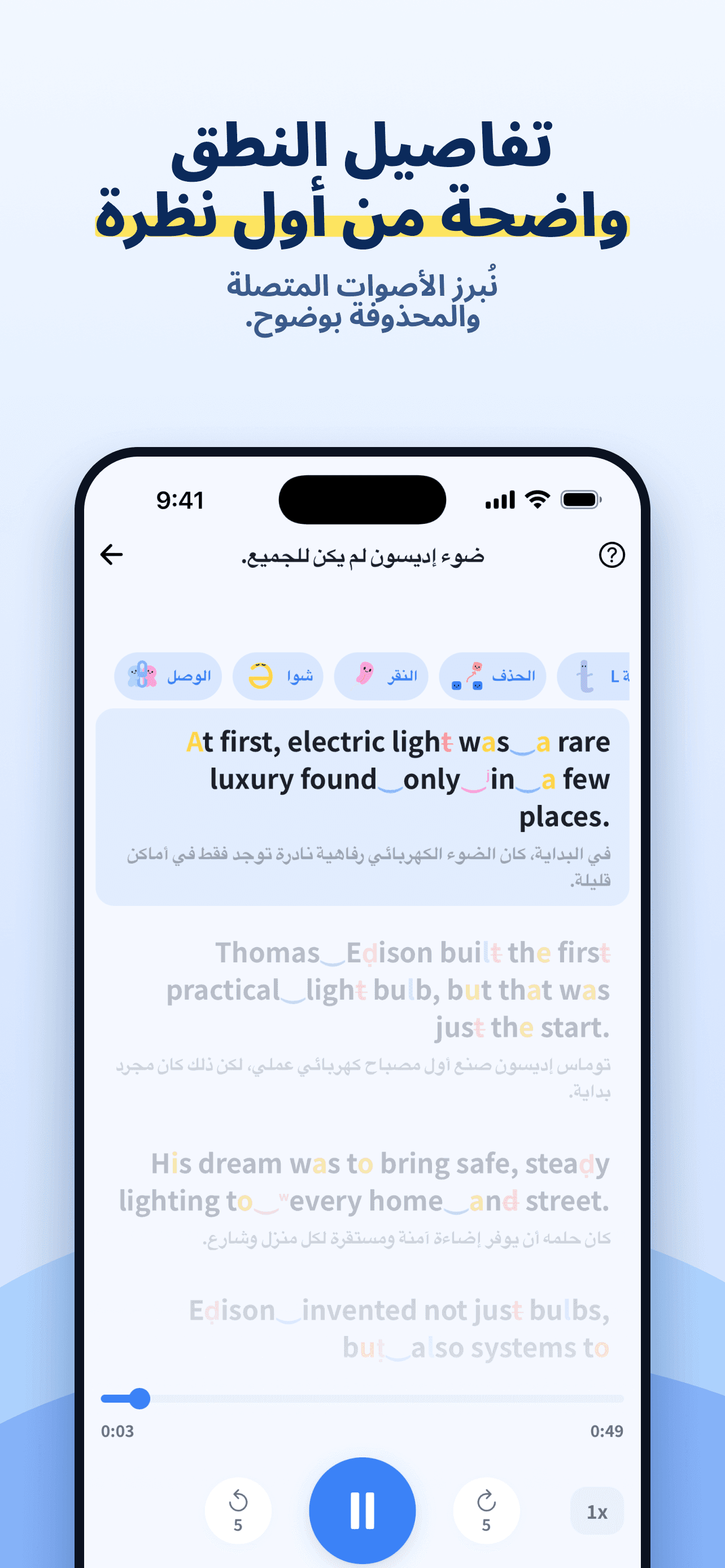 Hanas app screenshot 4