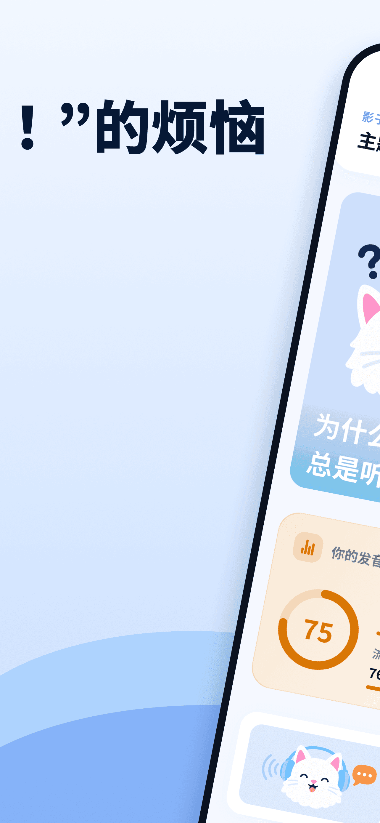 Hanas app screenshot 2